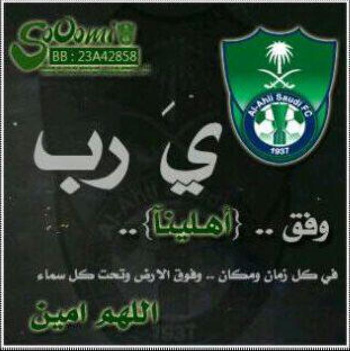 Sahm9__'s tweet image. #جايينكم_وفي_الرياض_كاوينكم

💚😍💚