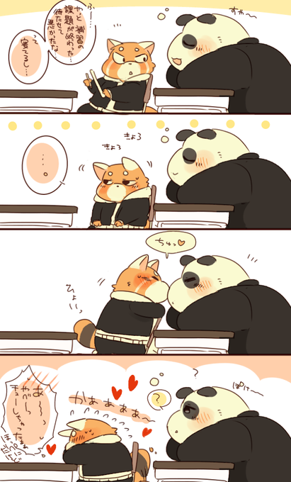 レッサーパンダのtwitterイラスト検索結果 古い順 レッサーパンダのtwitterイラスト検索結果 古い順