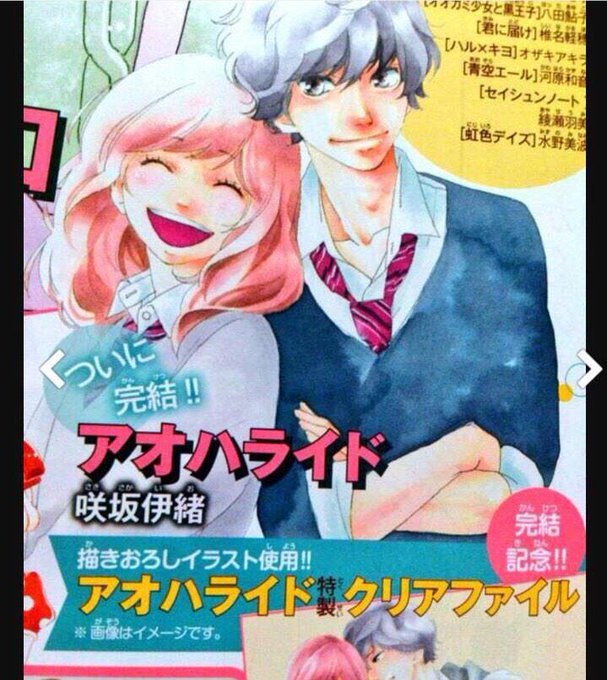 アオハライド最終回のtwitterイラスト検索結果 アオハライド最終回のtwitterイラスト検索結果