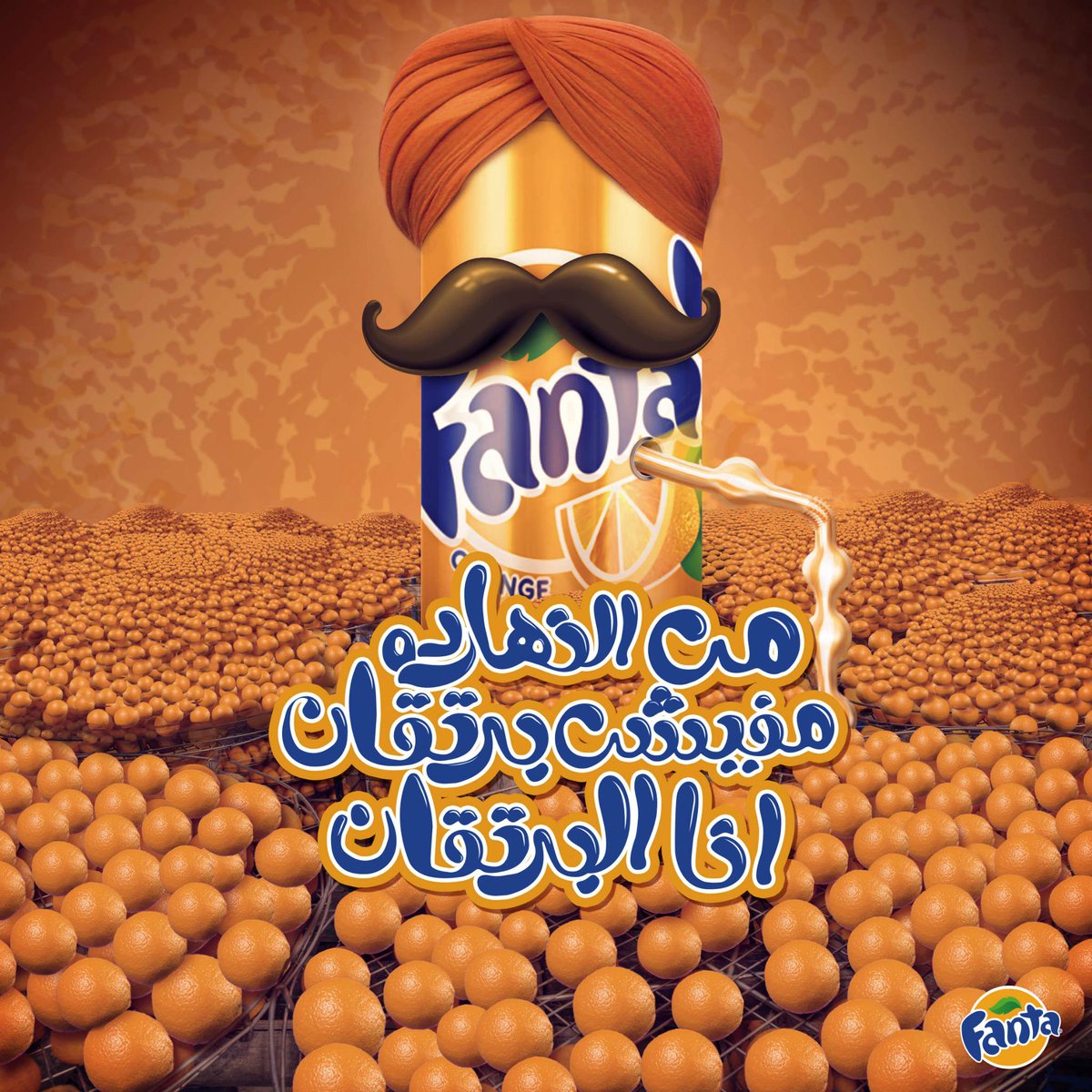 FantaEgypt's tweet photo. مِن النَهــاردِه مفَيش بُرتقــان .. انــــــا البُرتقــان
#Fanta #FantaOrange #Play #Fun #FantaFun #Fanta2015 http://t.co/ovQl8QVTlO