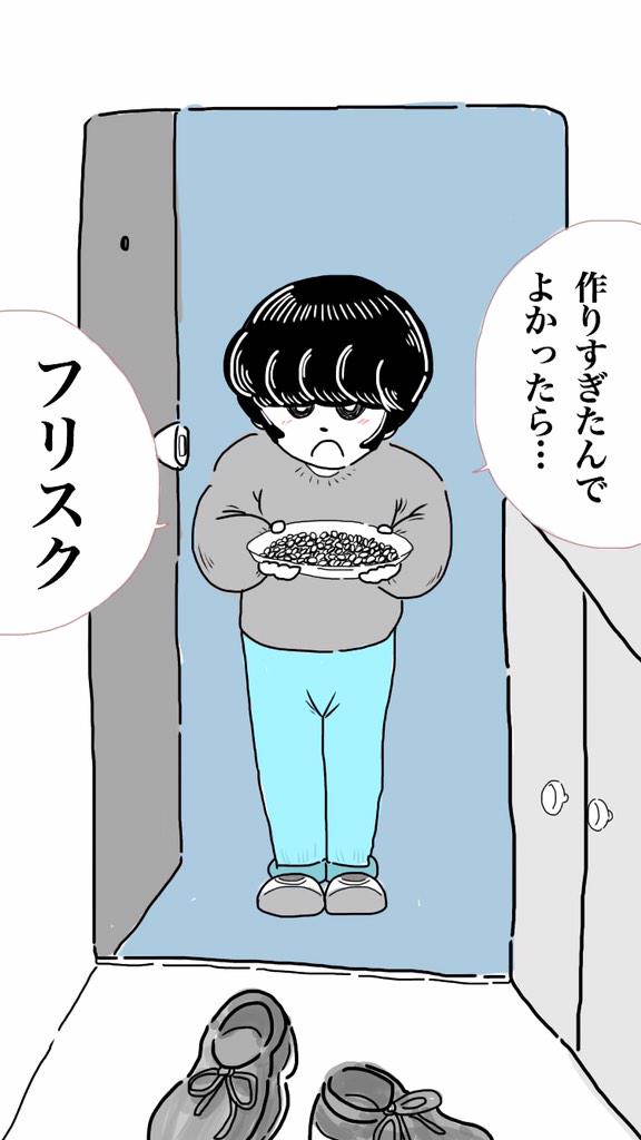 【仁木恭平の付き合ってくれシリーズ07】
藤江さん 