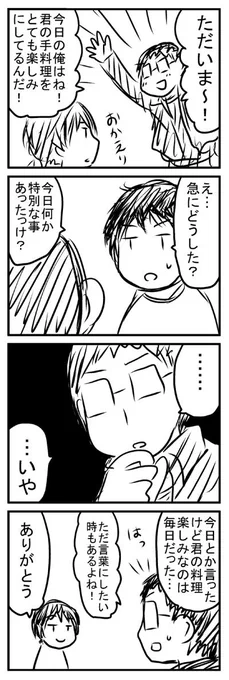 急にどうしたのだ 
