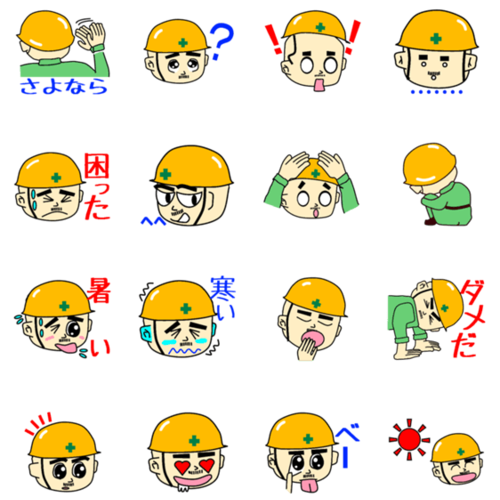 工事現場のtwitterイラスト検索結果 古い順 工事現場のtwitterイラスト検索結果 古い順