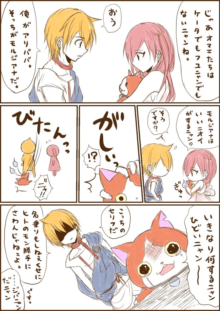 #今日のアリモル
アリモル×ジバニャン②
https://t.co/B1rnZWsufj
↑の続き。まだ続きます(:3_ヽ)_ 