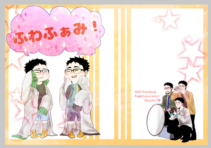 家族パロのtwitterイラスト検索結果 古い順 家族パロのtwitterイラスト検索結果 古い順