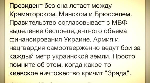 Договоренности в Минске узаконивают российскую оккупацию, – евродепутат - Цензор.НЕТ 1493
