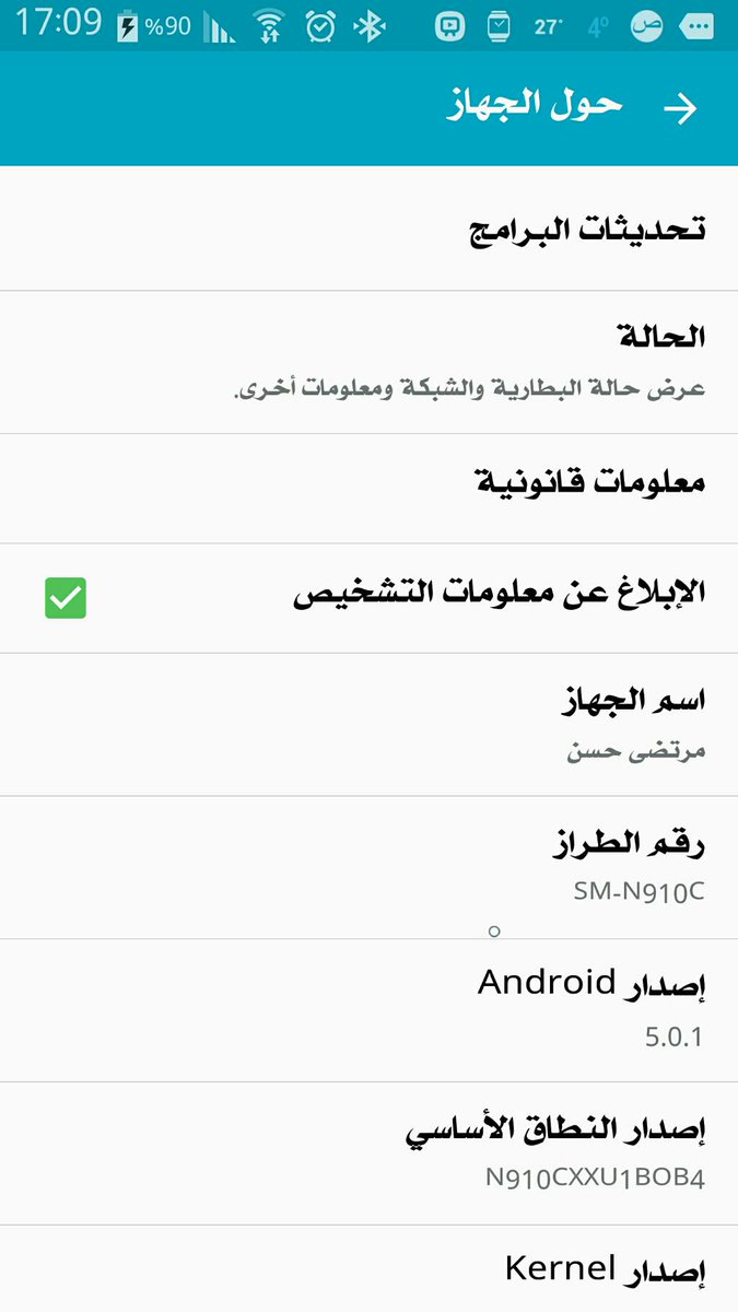 MurtadaAlArbash's tweet photo. تم التحديث بنجاح 
@majedandroid
@SaudiAndroid
Update successfully 
To 5.0.1
Lollipop 
#note4
#note_4 http://t.co/wUKwVyoxQw