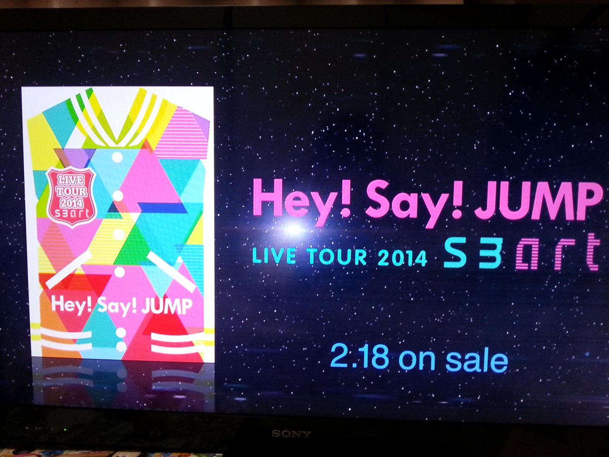 Dvd Hey Say Jump Live Tour 14 Smart Cmまとめ Hey Say Jump 情報 まとめ