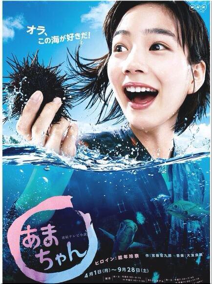 朝ドラ あまちゃんあらすじ キャスト 視聴率をまとめて紹介 Drama Box