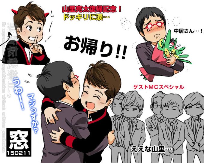 中居のtwitterイラスト検索結果 中居のtwitterイラスト検索結果