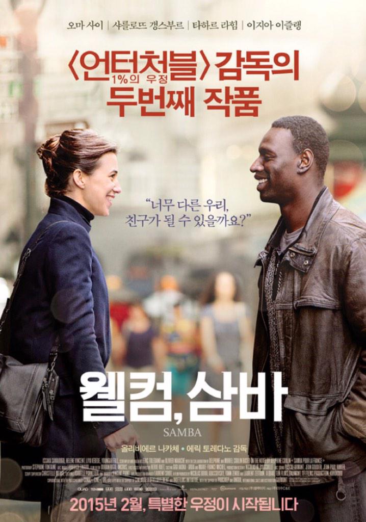 우와!!대박!! 웰컴삼바 최고!! 여러분 꼭 보세요! 감동적인 영화 ㅠㅠ아 너무 좋아요 정말Translate post