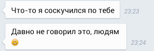 skomowa's tweet photo. Так приятно это видеть)) Особенно, когда так давно не виделся с человеком! Я тоже очень скучаю... http://t.co/UOveimKJvg