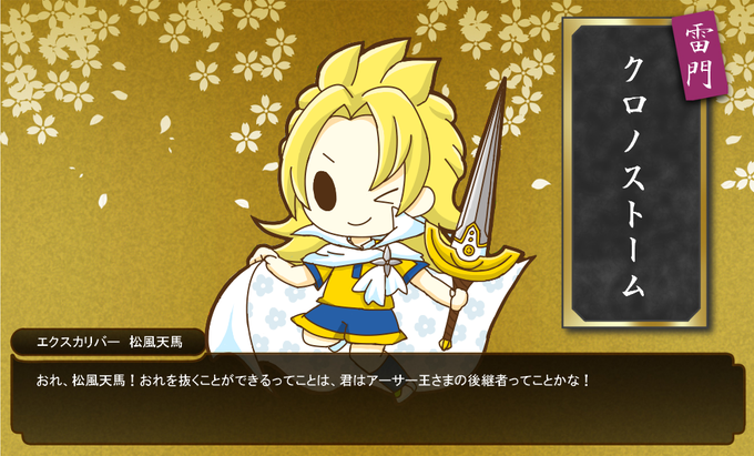 松風天馬のtwitterイラスト検索結果 古い順