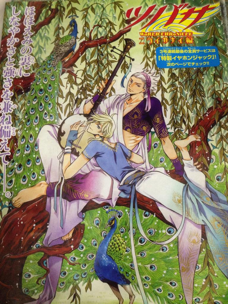 BD付き ツバサ－WoRLD CHRoNiCLE－ニライカナイ編（1