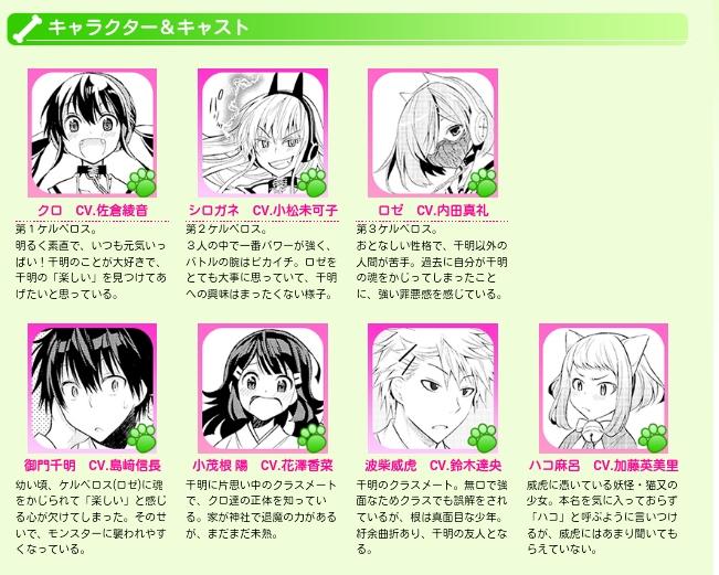 新着今日 の ケルベロス アニメ 化 アニメ画像