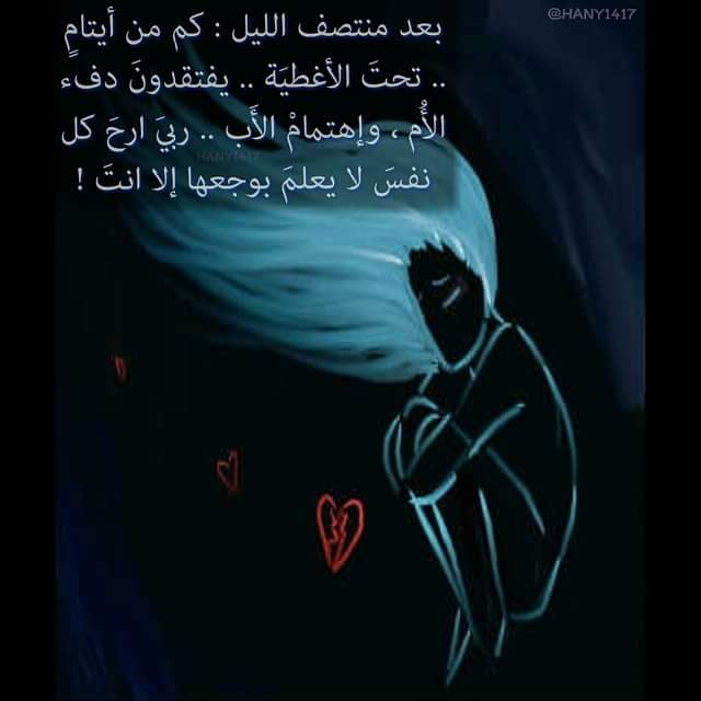 بعد منتصف الليل ..