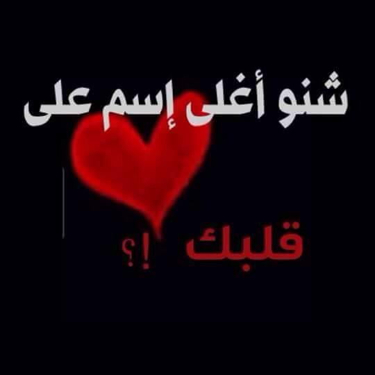 sarh11111112's tweet photo. رتوتو لتغريداتي))ترا هزر ### بلاش http://t.co/LfRH7B00Iq
