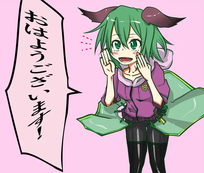 響も一日頑張りましょう。 