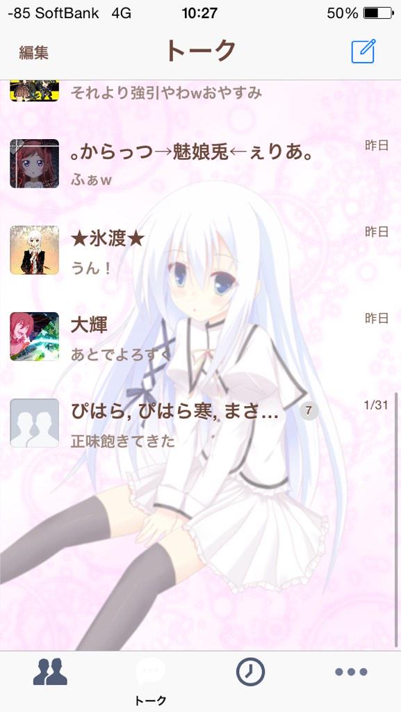 Line非公式着せ替え Twitter Search Twitter Line非公式着せ替え Twitter Search Twitter