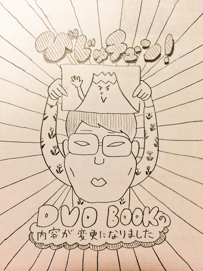 井上涼 Inoue Ryo ご注意を びじゅチューン ｄｖｄ ｂｏｏｋの内容が少し変わりました 発売日も4月24日に変更 既に予約して下さった方は Amazonなどでご確認下さい Http T Co Tps10jrhlj Http T Co 5myv9fuext