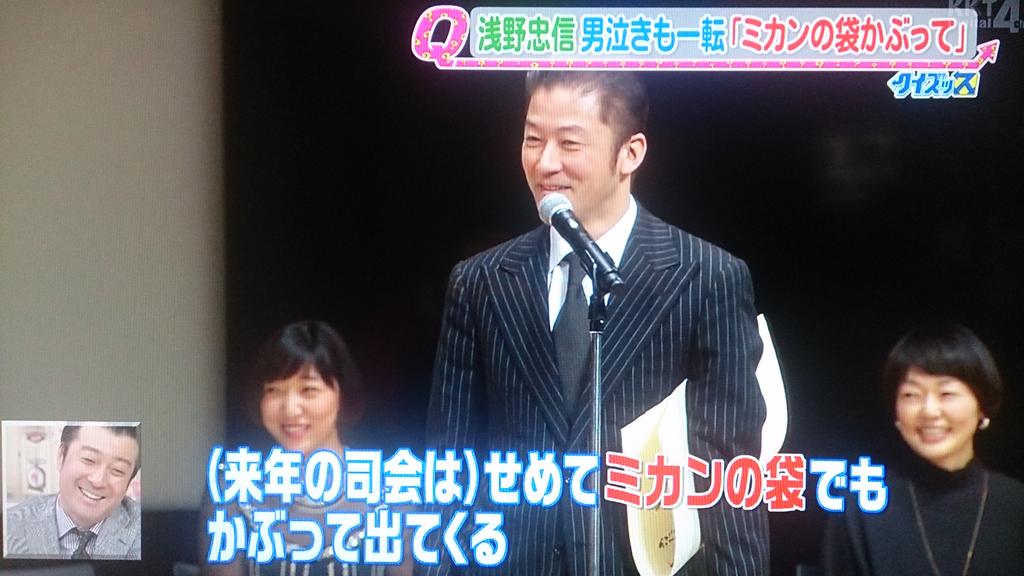 サンゴのあかちゃん ブルーリボン賞授賞式 俳優 浅野忠信は主演男優賞を授賞 歓喜の男泣き 主演男優賞と主演女 優賞を授賞された俳優は来年の司会 が任されていて男泣きから一転授賞 会場は爆笑となりました 最近は浅 野さんの素顔が観れて親近感が湧き サンゴのあかちゃん ブルーリボン賞授賞式 俳優 浅野忠信は主演男優賞を授賞 歓喜の男泣き 主演男優賞と主演女 優賞を授賞された俳優は来年の司会 が任されていて男泣きから一転授賞 会場は爆笑となりました 最近は浅 野さんの素顔が観れて親近感が湧き
