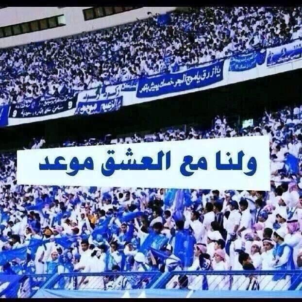 aboshadah2010's tweet photo. هلالي وهلاليه💙💙لتبادل الإضافات مع الزعماء💙💙رتويت وضيف من سوى رتويت💙💙الهلالي يضيف الهلالي💙💙 http://t.co/s5t1JPNorZ