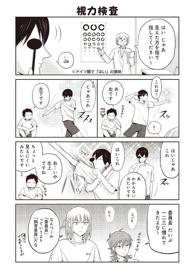 月刊コミックバンチ 公式 Auf Twitter くらげバンチで連載中 デカダン デザイン科男子の受難 本日更新の４話は デカダンたちの身体測定のお話 委員長と一二三の身長 体重に愛助がなぜか興奮 Http T Co 4kpl0dhiux どうぞお楽しみに Http T Co