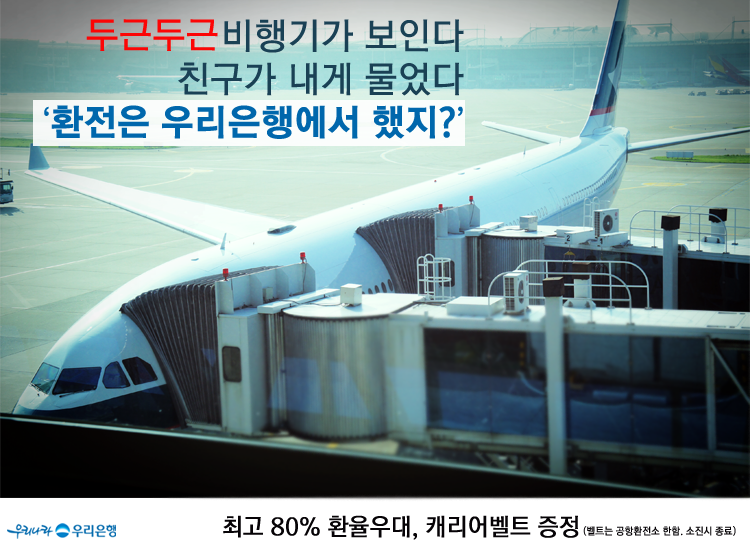 wooribank tweet picture