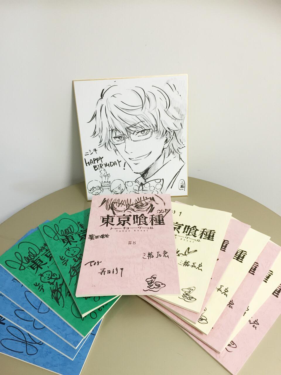 تويتر Dvd好評リリース中 アニメ 東京喰種 Re 公式 على تويتر 祝 フォロワー数10万人突破記念 感謝プレゼント企画 日頃の感謝をこめて フォロワーさま限定で キャストサイン入り台本 アニメ スタッフサイン入り台本 ニシキ誕生日色紙を抽選で