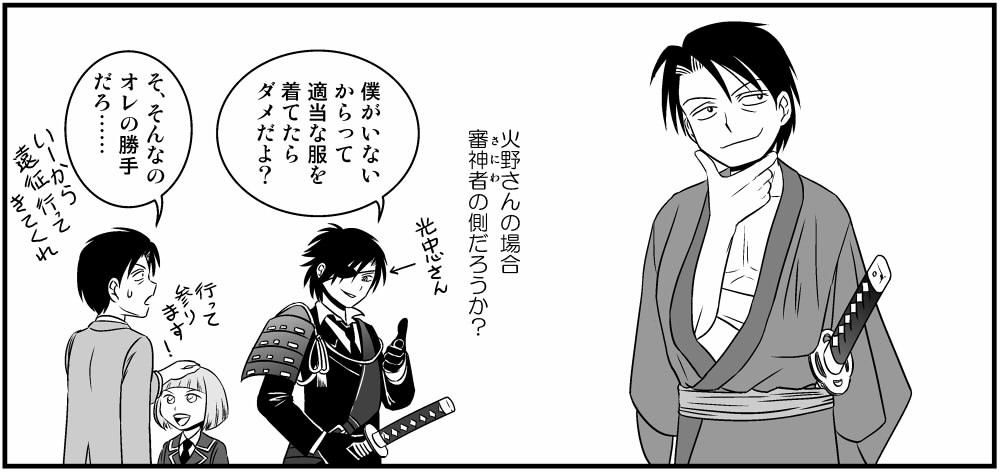 例の「っぽい」ラクガキその2。 