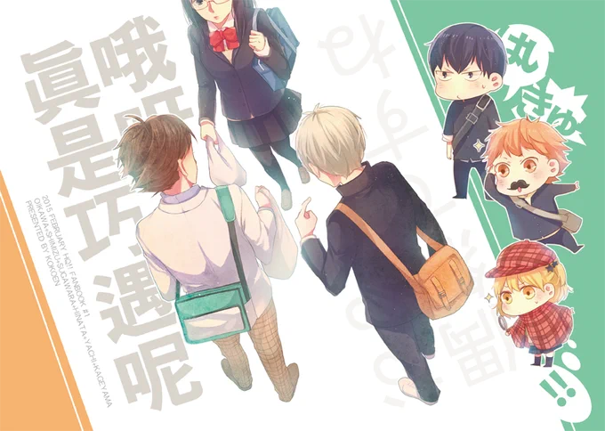 HQ新刊はこうなった!頑張った! 