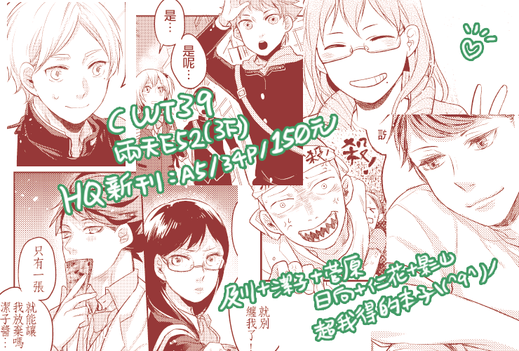 HQ新刊はこうなった!頑張った! 