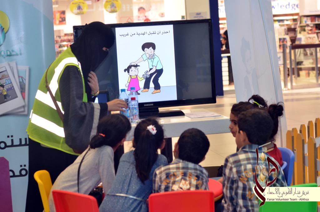 fanar_volunteer's tweet photo. الأطفال يستمتعون بستماعهم لأبرز رسائل المعرض التربوي واستماعهم للقصة التربوية من قبل المتطوعات #فريق_فنار_التطوعي http://t.co/mRZxXcmSZQ