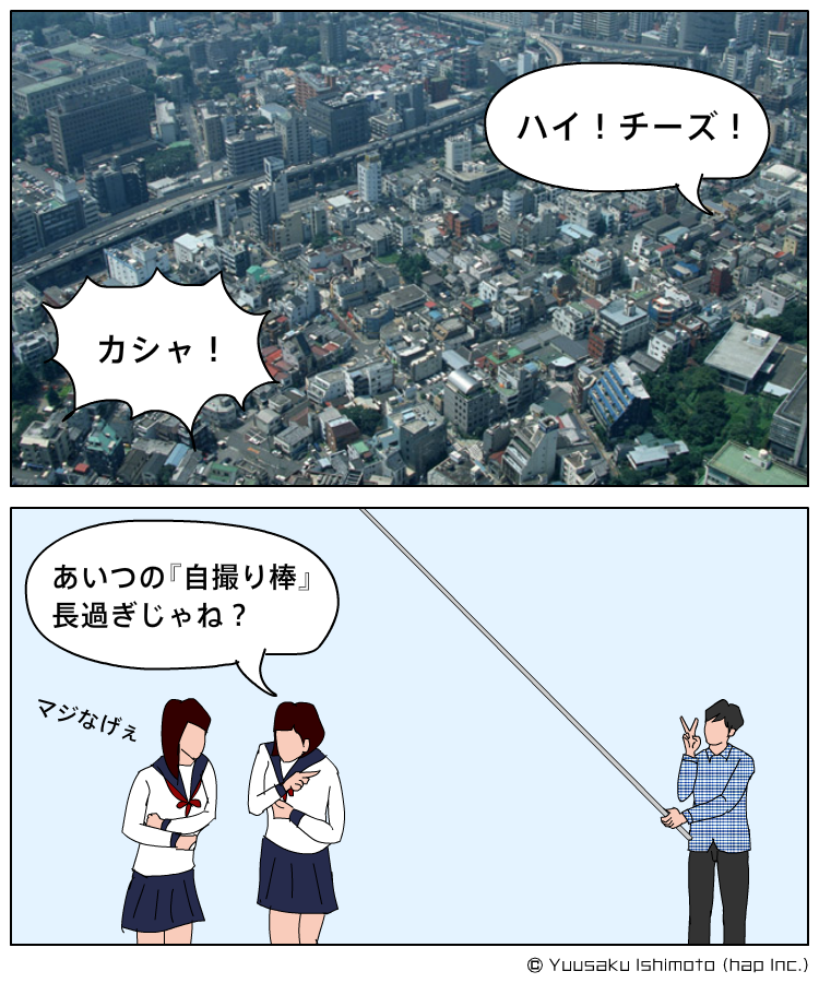 長さ300m 