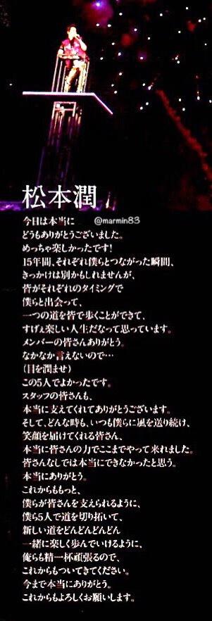 ArashifanTweet's tweet photo. 嵐の15周年ハワイでの挨拶

ステキだなと思った人ＲＴ♡｡˚⋆ 
https://t.co/YvVt46GAVW