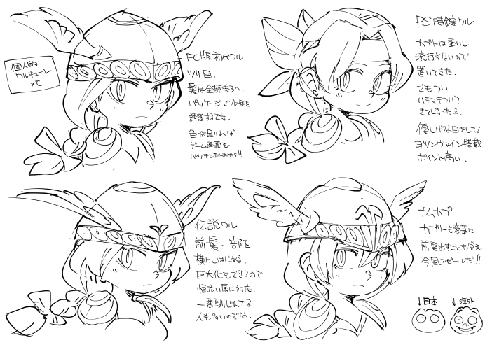 お絵かき:個人的ワルキューレメモ 