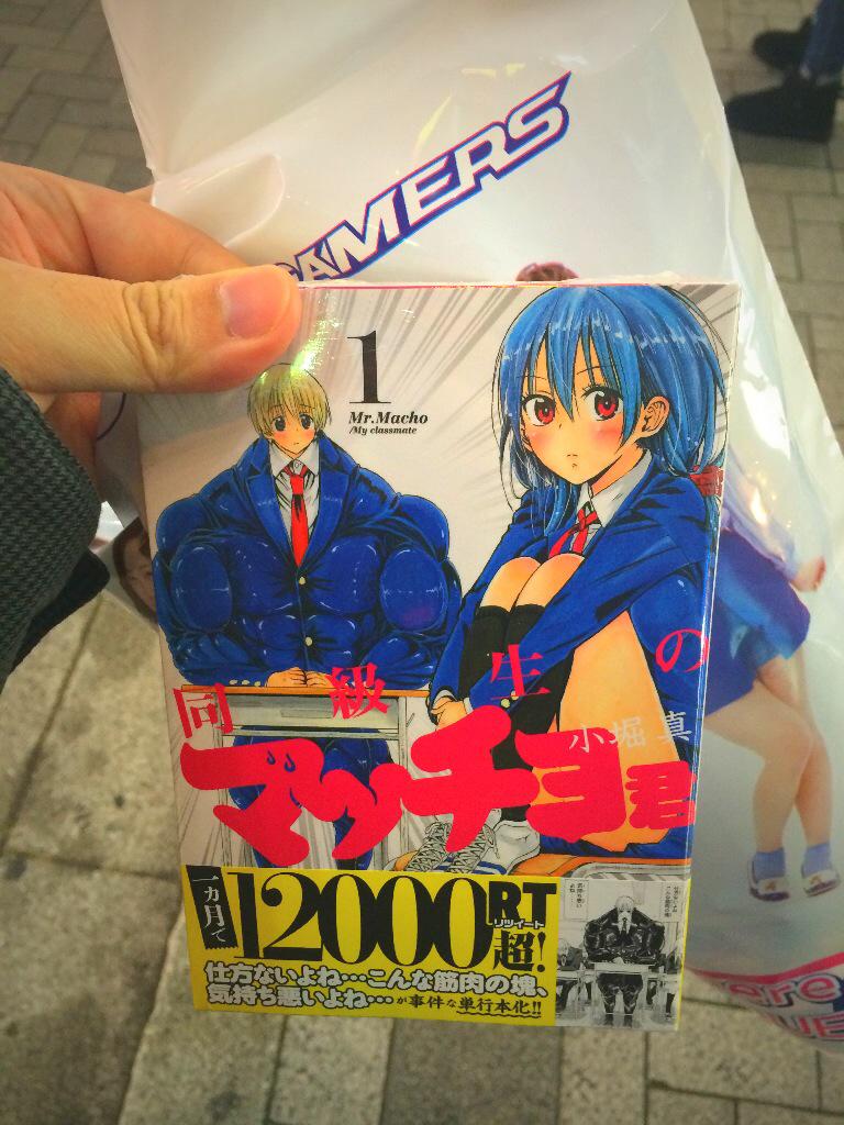 同級生のマッチョ君 同級生のマッチョ君