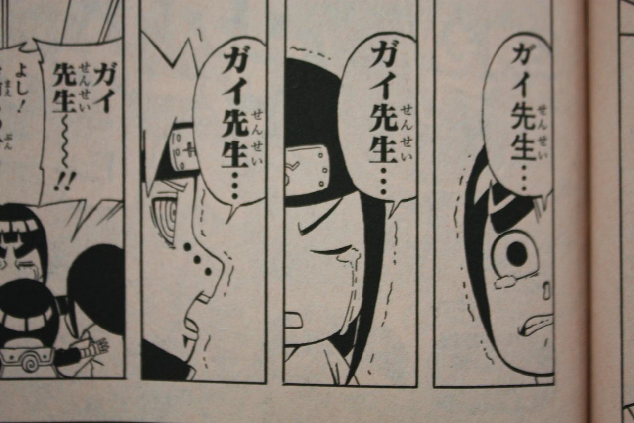 Naruto Boruto 原作公式 Ar Twitter そして発売中の 最強ジャンプ３月号 には 平先生 のｎａｒｕｔｏ展宣伝マンガも掲載中 これ 面白すぎなので大人な皆様もぜひぜひ ガイ先生 って １人おかしな奴が混じってるけど ナカノ Http T Co C8dju0dvz4
