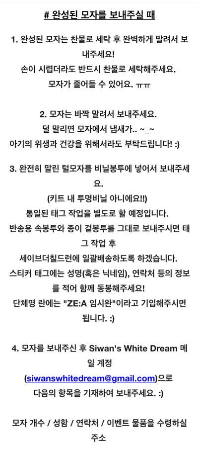 SiwanDream's tweet photo. 이벤트 참여하시는 분들, 공지 확인 부탁드립니다으아으아으아으아 http://t.co/snBXLT3659 http://t.co/Brrck88BBS