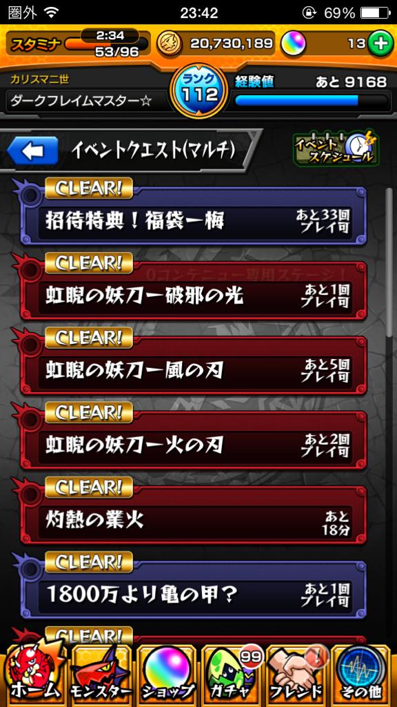 Sho0806One's tweet photo. 光チケ何とか一枚だけGETー！ http://t.co/G4pPkG1Nkg