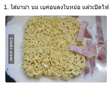 Perlapearll's tweet photo. 3 นาทีมาม่ากลายเป็นอาหารอิตาลี...สุดหรู สายเเดกรอไร
#อร่อยไปแดก #อร่อยนะรู้ยัง #กูจะไม่ยอมเห็นรูปนี้คนเดียว 
cr.liekr http://t.co/nBzMV5tfcc