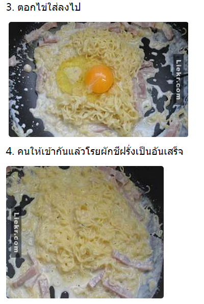 Perlapearll's tweet photo. 3 นาทีมาม่ากลายเป็นอาหารอิตาลี...สุดหรู สายเเดกรอไร
#อร่อยไปแดก #อร่อยนะรู้ยัง #กูจะไม่ยอมเห็นรูปนี้คนเดียว 
cr.liekr http://t.co/nBzMV5tfcc