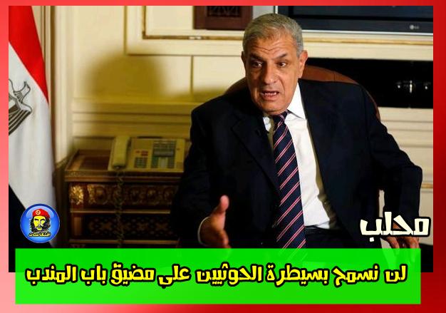 خطير .. محلب ..لن نسمح بسيطرة الحوثيين على مضيق باب المندب