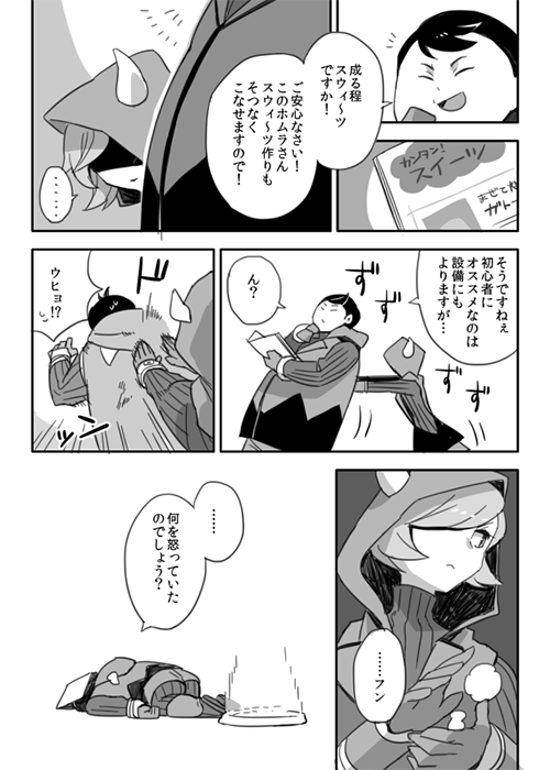 チョコの日マグマ団漫 少し⊿後感 