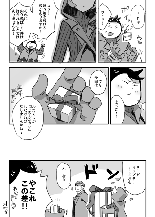 チョコの日マグマ団漫 少し⊿後感 