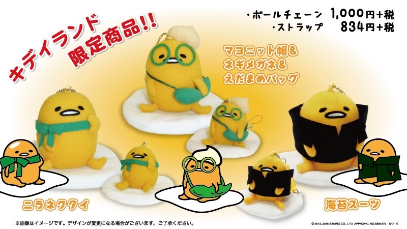 で、ニラネクタイ、マヨニット、ネギメガネ、えだまめバッグ、海苔スーツが売られ\u2026え?あぁそれを身につけたぐでたまグッズか\u2026\u2026pic.twitter.com/EEa7zNDc6h