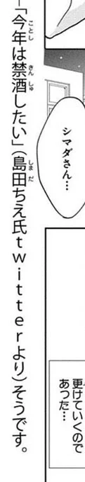 のんのま最新話のRTやふぁぼありがとうございますー!リプ後ほどさせていただきますね(^○^)
ちなみに禁酒は普通に無理でした!!くっ! 