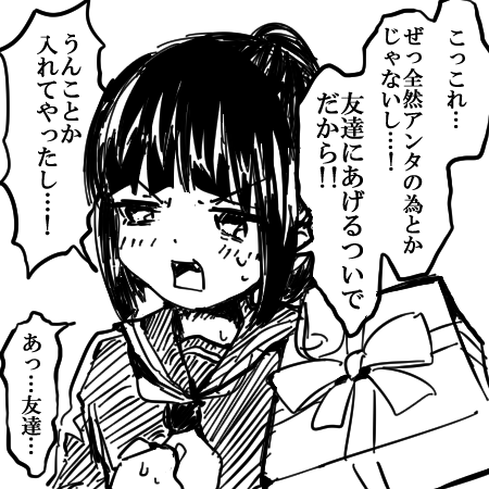 キュンとするうんこ"@8AdeZT311JH5MbY @mamekichirou 明日バレンタインなんでキュンとするやつください" 
