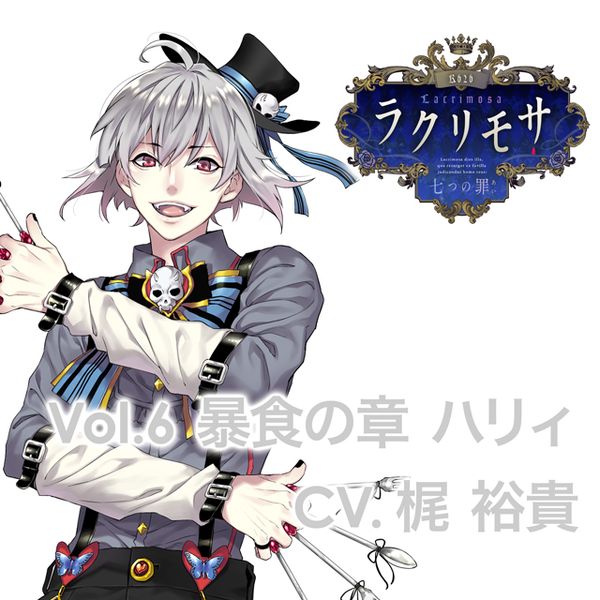 CD]カレと迎えるメリーバッド官能シチュエーションCD「ラクリモサ-七
