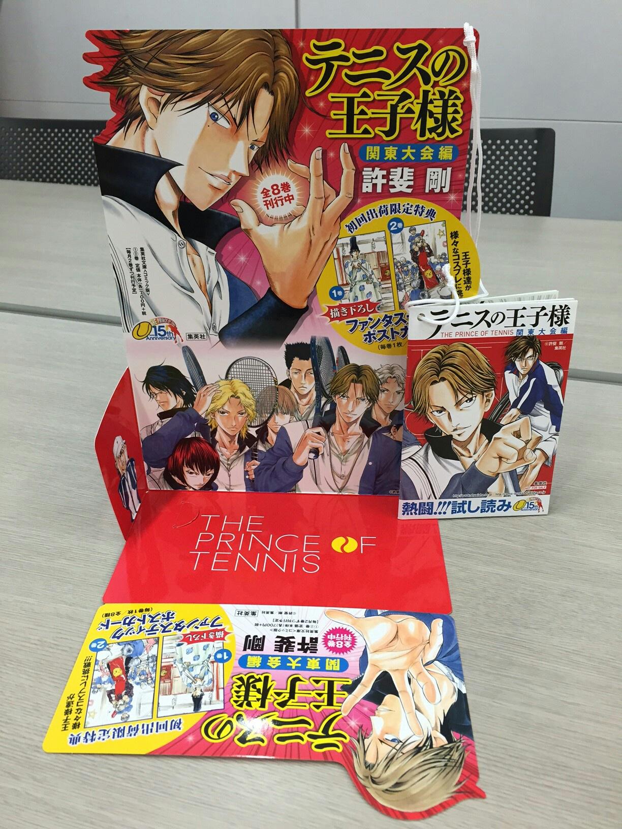 テニスの王子様 文庫版　全巻セット　24冊 テニスの王子様 関東大会編 文庫版 コミック 全8巻セット
